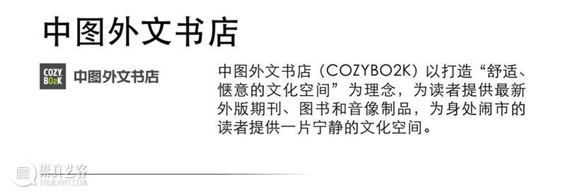 4月16日—18日,三影堂在朗园图书市集等你! 三影堂摄影艺术中心 图书 市集 三影堂 朗园 三影堂艺术商店 書联合郎园 vintage 品牌 活动 北京 崇真艺客